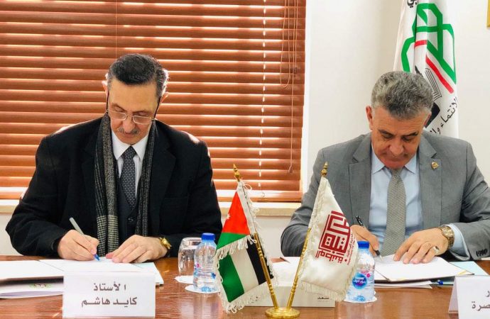 مذكرة تعاون بين المكتبة الوطنية ومنتدى الفكر العربي