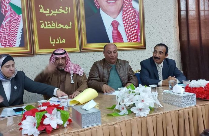 إتحاد الجمعيات الخيرية في مادبا يُصادق على التقريرين الإداري والمالي