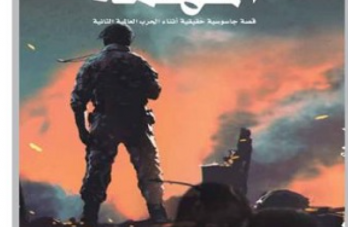 محي الدين قندور يشهر رواية “المهمة” برابطة الكتاب