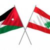 انطلاق فعاليات أيام لبنانية في عمان الاربعاء