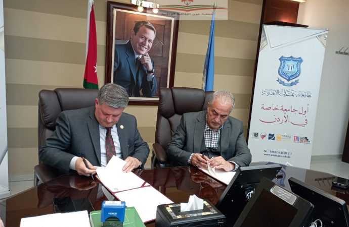 توقيع مذكرة تعاون بين جامعة عمان الأهلية وجمعية عَون الثقافية الوطنية