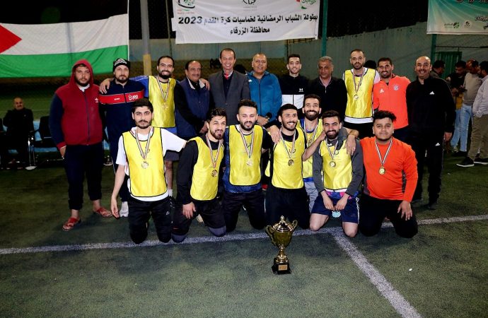 الترجِّي بطل خماسيات الشباب لمحافظة الزرقاء