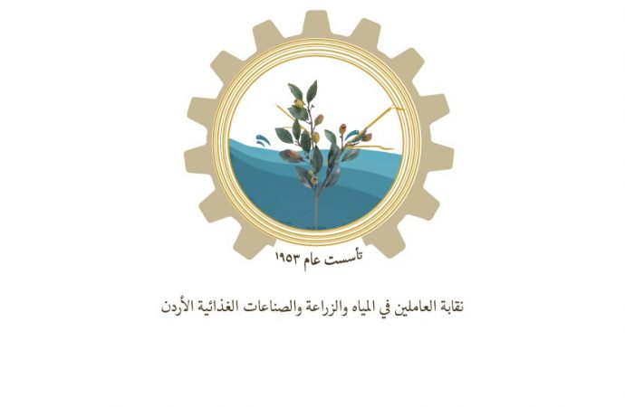 نقابة الصناعات الغذائية تهنئ بعيد العمال .. “سواعد الإنتاج والبناء”