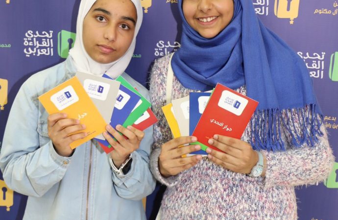 انطلاق تصفيات الأقاليم لمشروع تحدي القراءة العربي لعام 2023