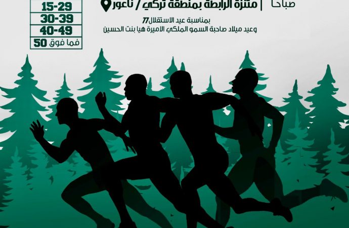 رابطة اللاعبين تطلق شعار “يلا نركض” على سباق الضاحية السنوي