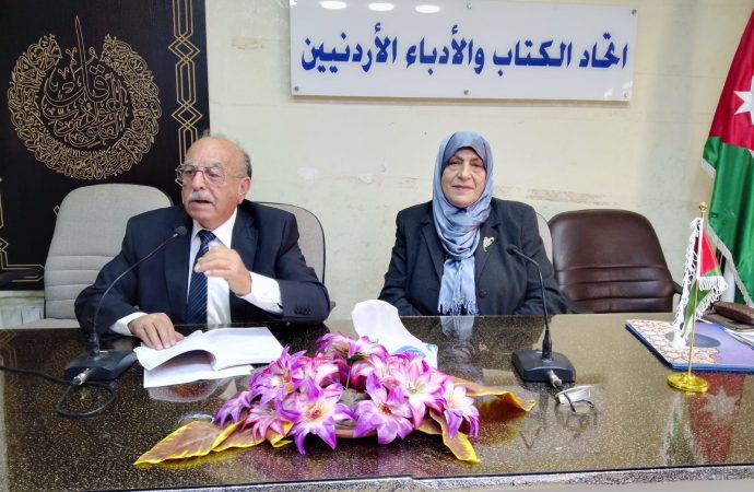القسوس يشهر كتابه ” نسيت أن أفرح ” في اتحاد الكتاب