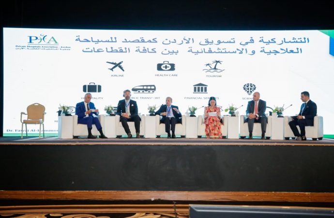 جلسة نقاشية تؤكد ان تميز القطاع الطبي  اهل الاردن لمركز إقليمي للسياحة العلاجية