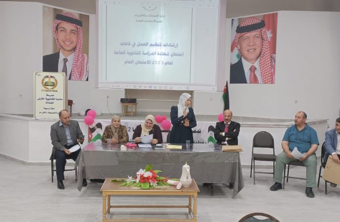 تربية مادبا تنهي استعداداتها لامتحان التوجيهي .