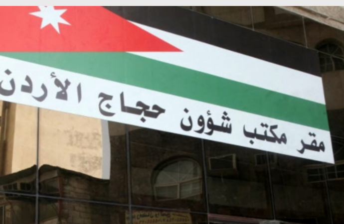 2400 حاج أردني يراجعون عيادات البعثة الطبية الأردنية في مكة