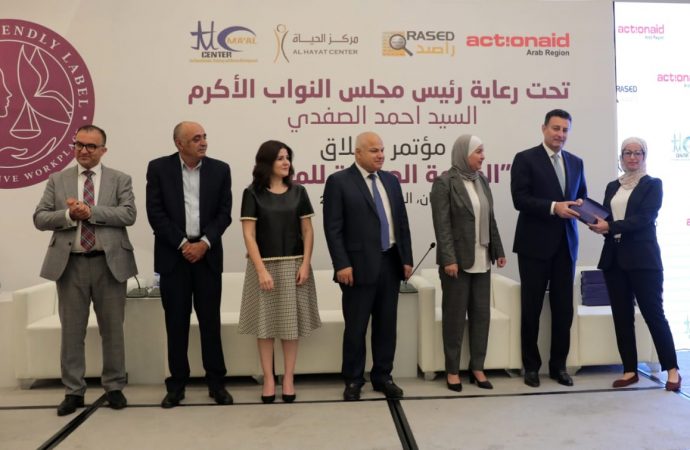 رئيس مجلس النواب يرعى مؤتمر اطلاق العلامة الصديقة للمرأة