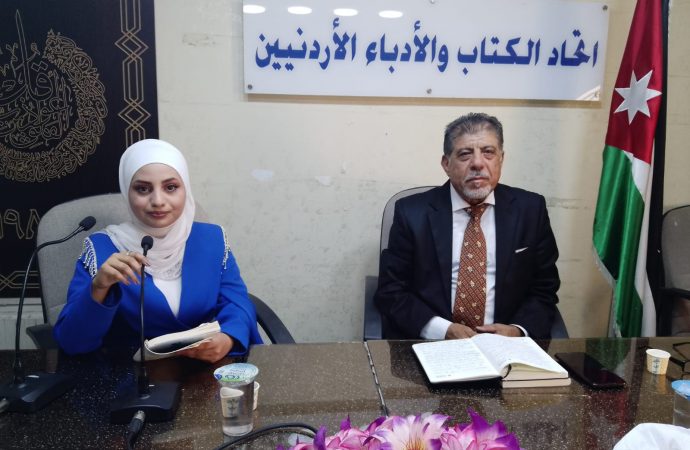 الدبايبة تشهر كتابها “اشتات” في اتحاد الكتاب الاردنيين