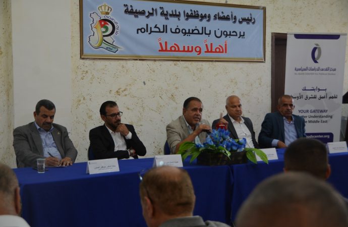 القدس للدراسات السياسية يطلق حملة وطنية “لحفز المشاركة ومغادرة العزوف” في الرصيفة