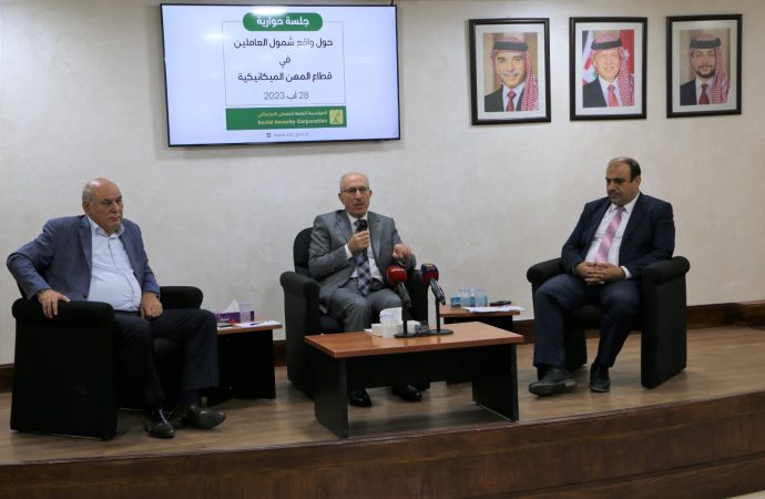 الضمان تنظم جلسة حول  شمول العاملين في قطاع المهن الميكانيكية بمظلتها