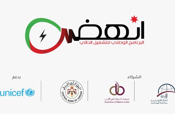 انهض يطلق المخيم التنشيطي في محافظة البلقاء