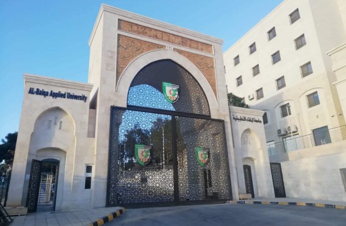 انشاء كلية المهن الطبية المساندة في جامعة البلقاء التطبيقية بالسلط