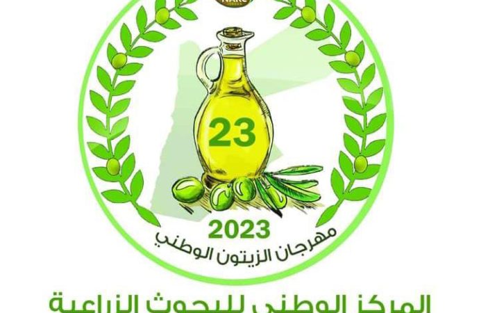 البحوث الزراعية يطلق منصة لتسجيل المشاركين في مهرجان الزيتون ٢٣