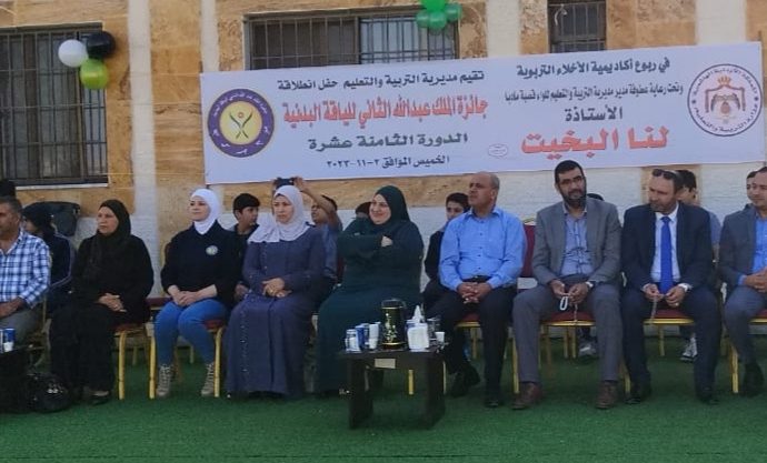 اطلاق جائزة الملك عبد الله للياقة البدنية في تربية مادبا