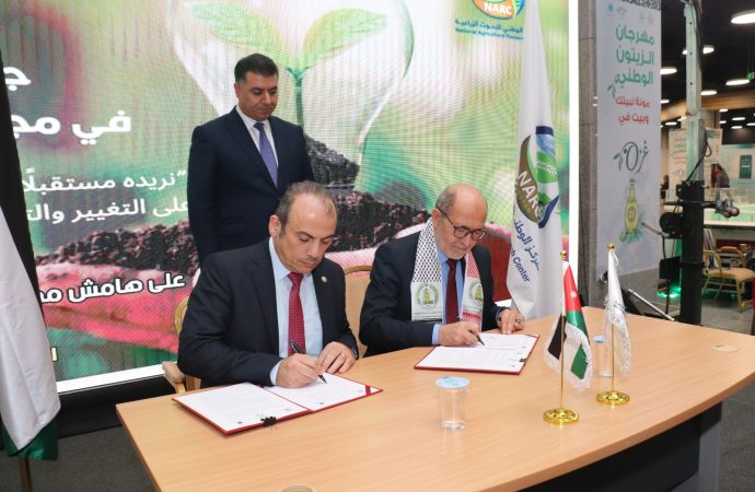 مذكرة تعاون بين البحوث الزراعية وصندوق الحسين للإبداع