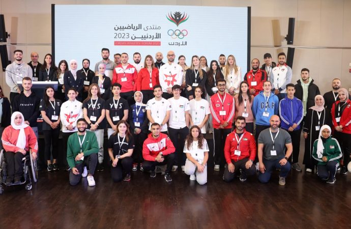 ختام فعاليات منتدى الرياضيين الأردنيين ٢٠٢٣