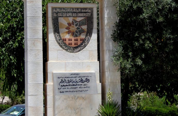 البلقاء التطبيقية تستحدث برنامج ماجستير ريادي في “التربية الخاصة،صعوبات التعلم “