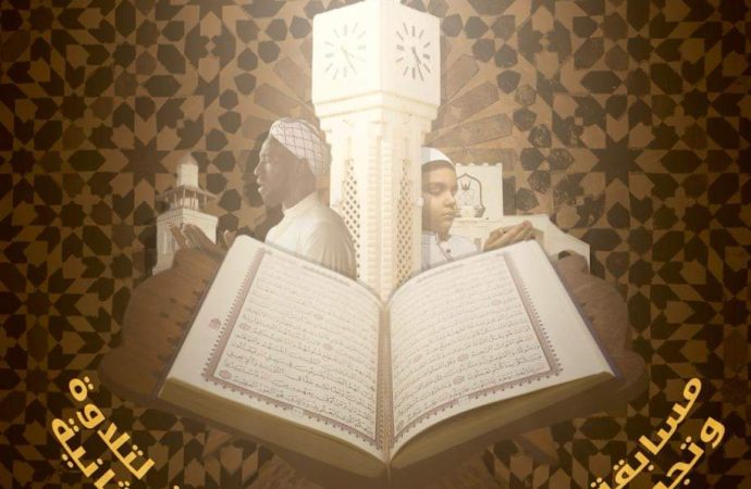 التعليم العالي تطلق مسابقة “مقرئ الطلبة الوافدين” لتلاوة وتجويد القرآن