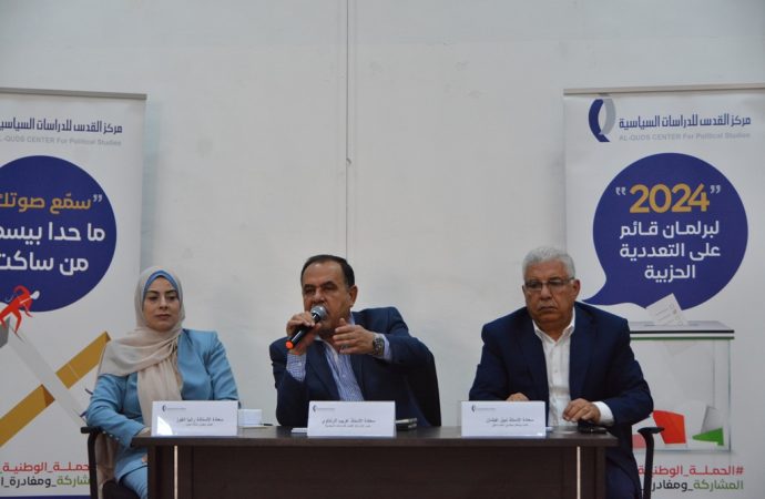 القدس للدراسات ينظم حواريةفي الطالبية حول “أهمية التواصل بين المواطنين والأحزاب “