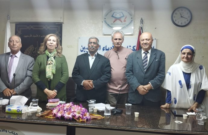اتحاد الكتاب والأدباء الأردنيين يحتفل باليوبيل الفضي لجلوس الملك عبد الله الثاني على العرش..