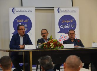 حوارية في الرصيفة حول انتخابات 2024 وحفز المشاركة السياسية