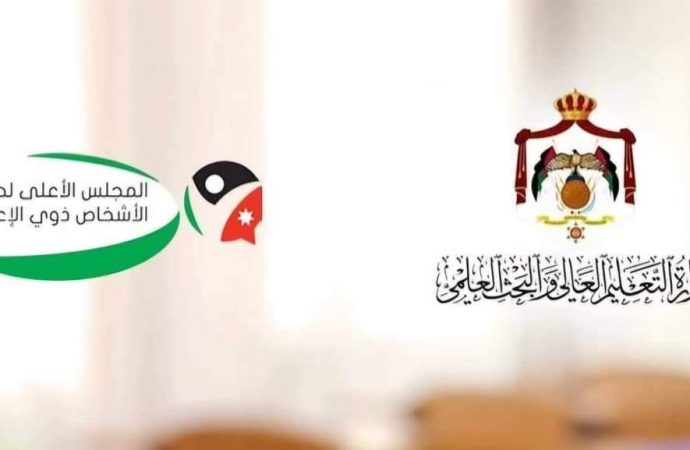 اعتماد بطاقة “الأعلى لذوي الإعاقة” التعريفية للمنافسة على المقاعد الجامعية