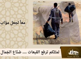 أول هوية بصرية لبلدية مؤاب الجديدة