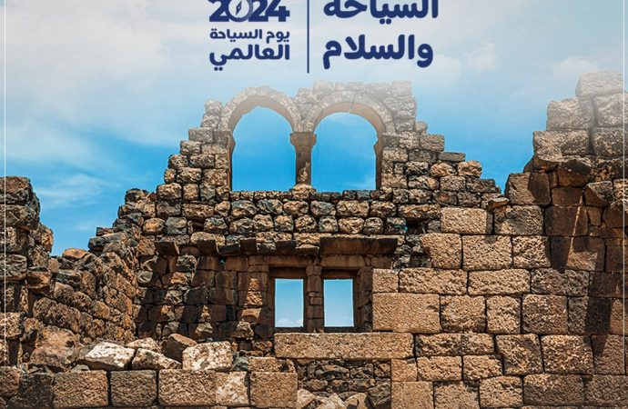 وزارة السياحة تحتفل بيوم السياحة العالمي