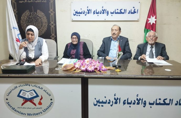 أمسية شعرية للشعراء الريماوي والقريوتي والسفاريني في اتحاد الكتاب.