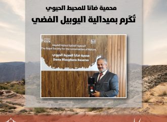 جلالة الملك عبدالله ينعم على محمية ضانا بوسام اليوبيل الفضي