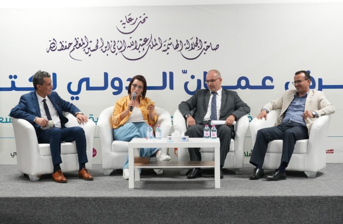 معرض عمان الدولي للكتاب 2024 يواصل برنامجه الثقافي لليوم الثامن