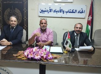 المقداد والخالدي والجهالين يحاضرون في اتحاد الكتاب عن “التعدد المهاري ضرورة عصرية “