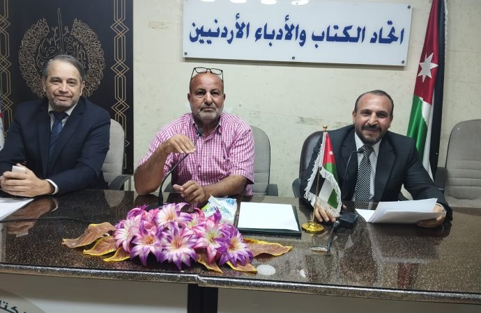المقداد والخالدي والجهالين يحاضرون في اتحاد الكتاب عن “التعدد المهاري ضرورة عصرية “
