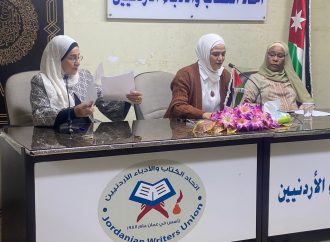 أمسية أدبية للوريكات والفاهوم والخواجه في اتحاد الكتاب