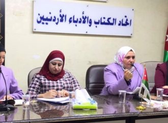 اشهار رواية الريم للروائية ريم الكيالي في اتحاد الكتاب