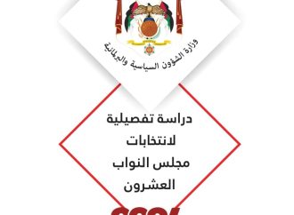 اصدار كتاب دراسة تفصيلية لانتخابات مجلس النواب العشرين