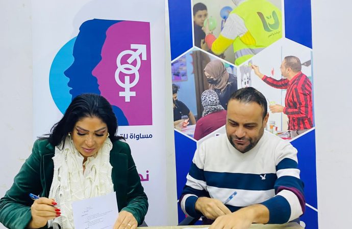 مساواة وتحفيز تبنيان شراكة استراتيجية لتعزيز التنمية المستدامة