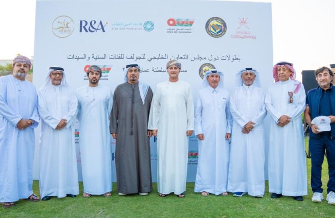 انطلاق بطولة الخليج للجولف في سلطنة عمان وسط أجواء احتفالية