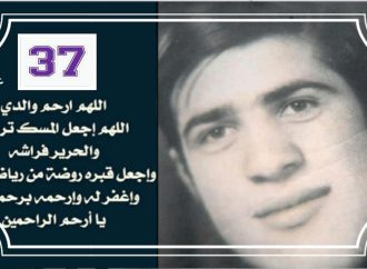 الشوعاني يكتب – 37 عام على فراق أغلى الأحباب رحمك الله يا أبي .