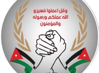 حزب البناء والعمل يرفض مشاريع التهجير ويطالب بدعم الشعب الفلسطيني في الاعمار