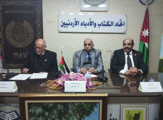 أمسية وطنية أردنية فلسطينية في اتحاد الكتاب والأدباء الأردنيين