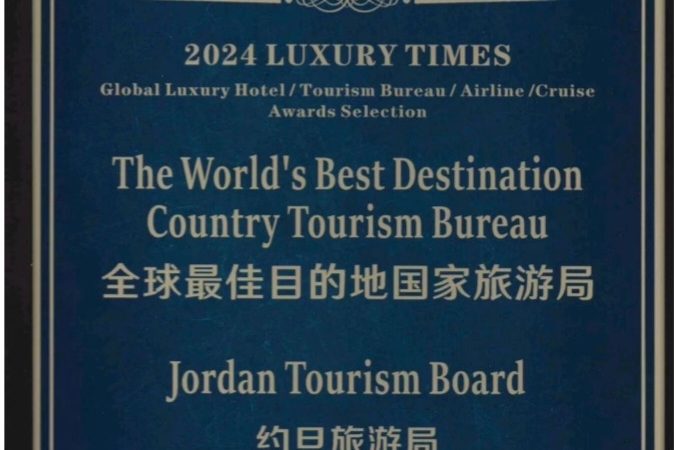 “تنشيط السياحة” تحصل على جائزة ضمن جوائز “لاكجري تايمز” في الصين