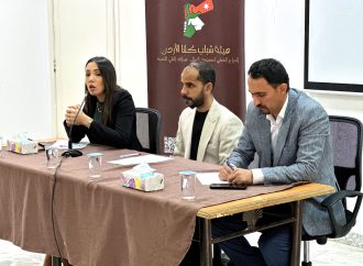 مادبا – جلسة حوارية حول دعم الشباب والأحزاب ضمن الرؤية الملكية لبناء مستقبل ديمقراطي