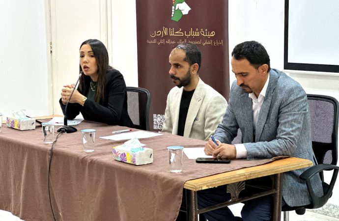 مادبا – جلسة حوارية حول دعم الشباب والأحزاب ضمن الرؤية الملكية لبناء مستقبل ديمقراطي