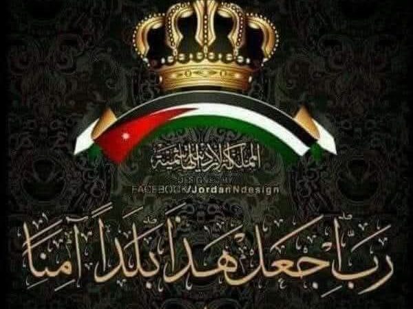 فاعليات مادبا تؤكد دعمها للإجراءات الحكومية المتعلقة بجماعة الإخوان المسلمين