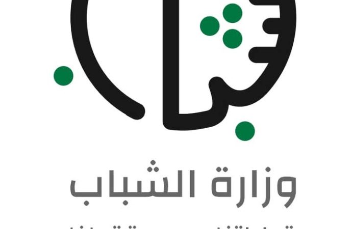 وزارة الشباب تطلق حزمة برامج تدريبية لتعزيز مشاركة الشباب في سوق العمل
