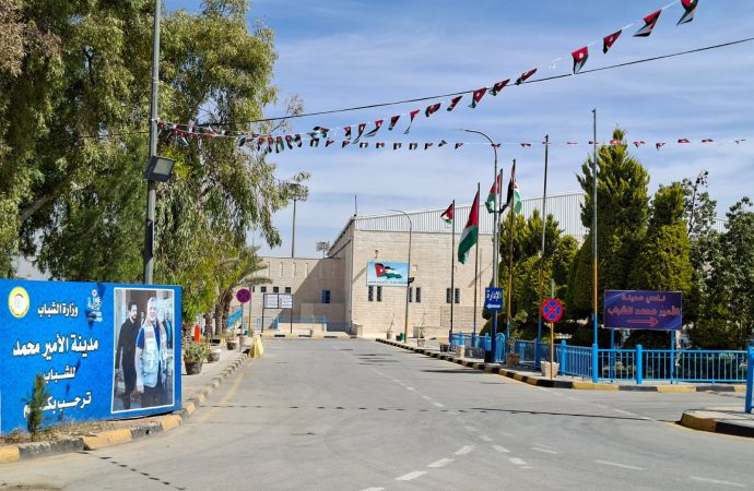 مدينة الأمير محمد للشباب تحتفي بيوم العلم الأردني